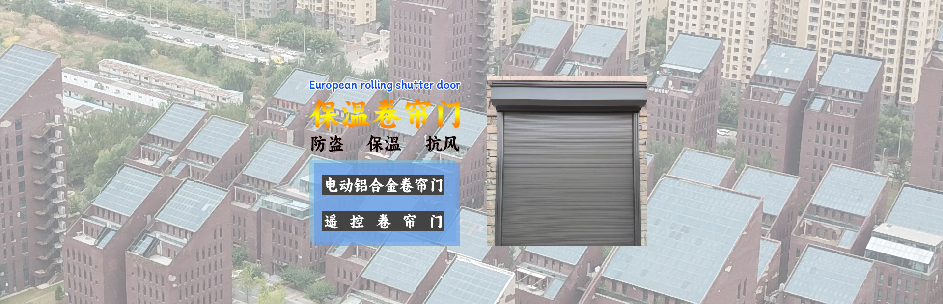 沈阳车库门定做